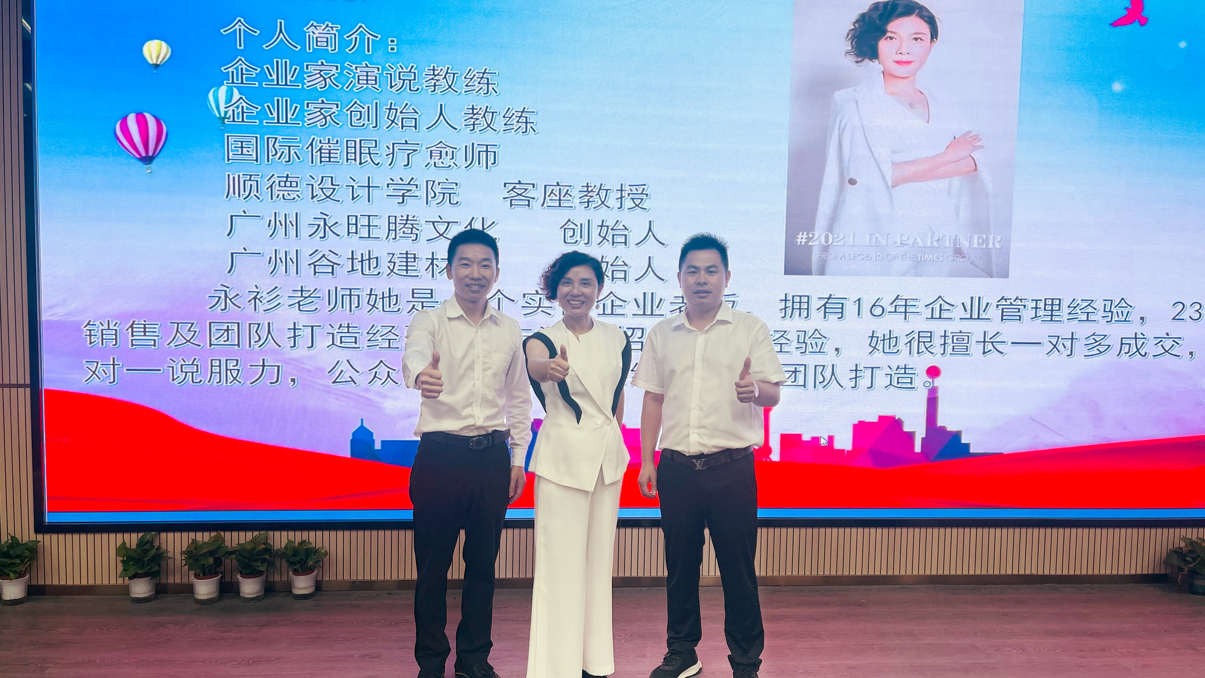 热烈欢迎永腾文化赵永衫老师莅临球盟会商学院授课指导