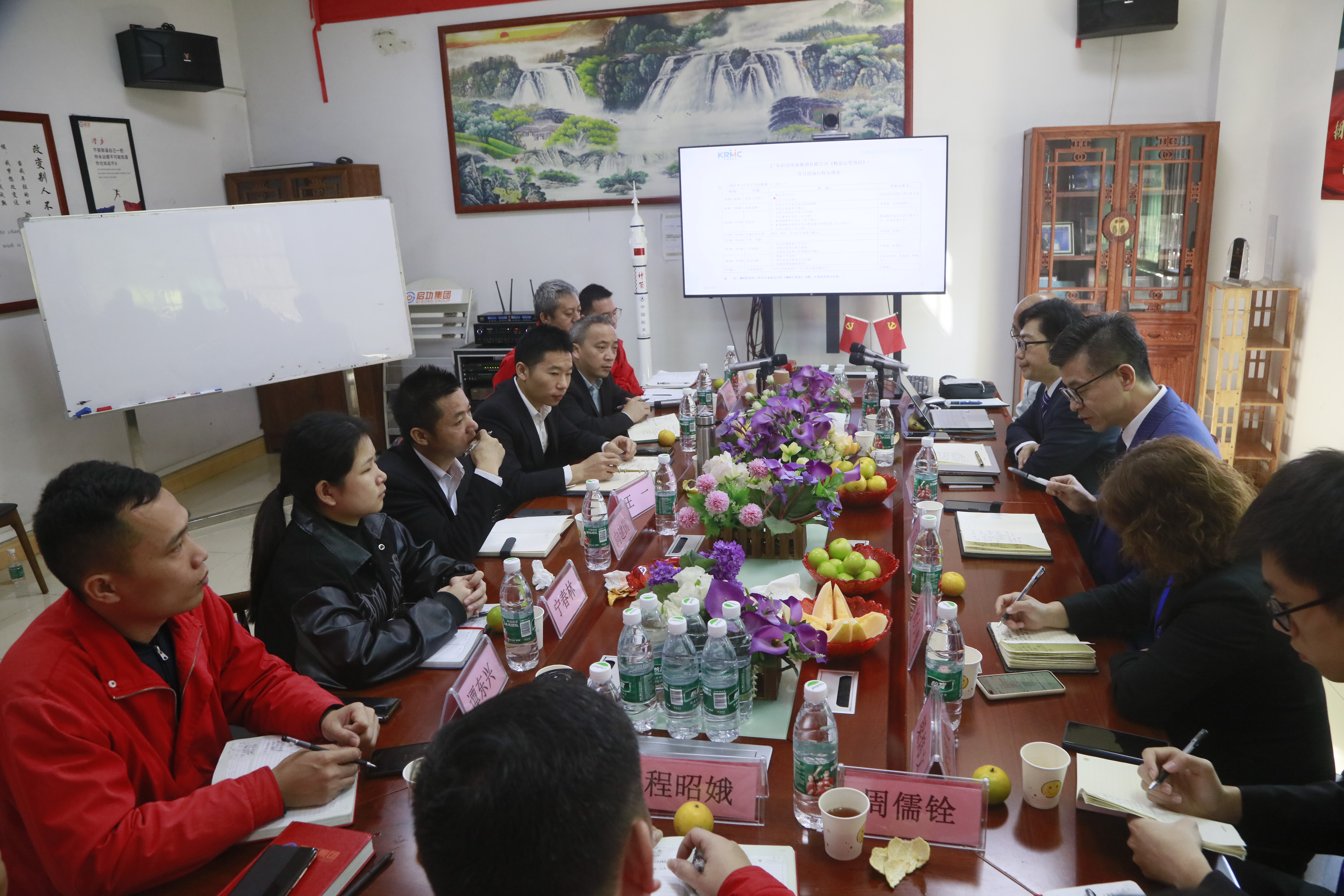 球盟会网页登录入口精益运营项目见面会顺利召开！