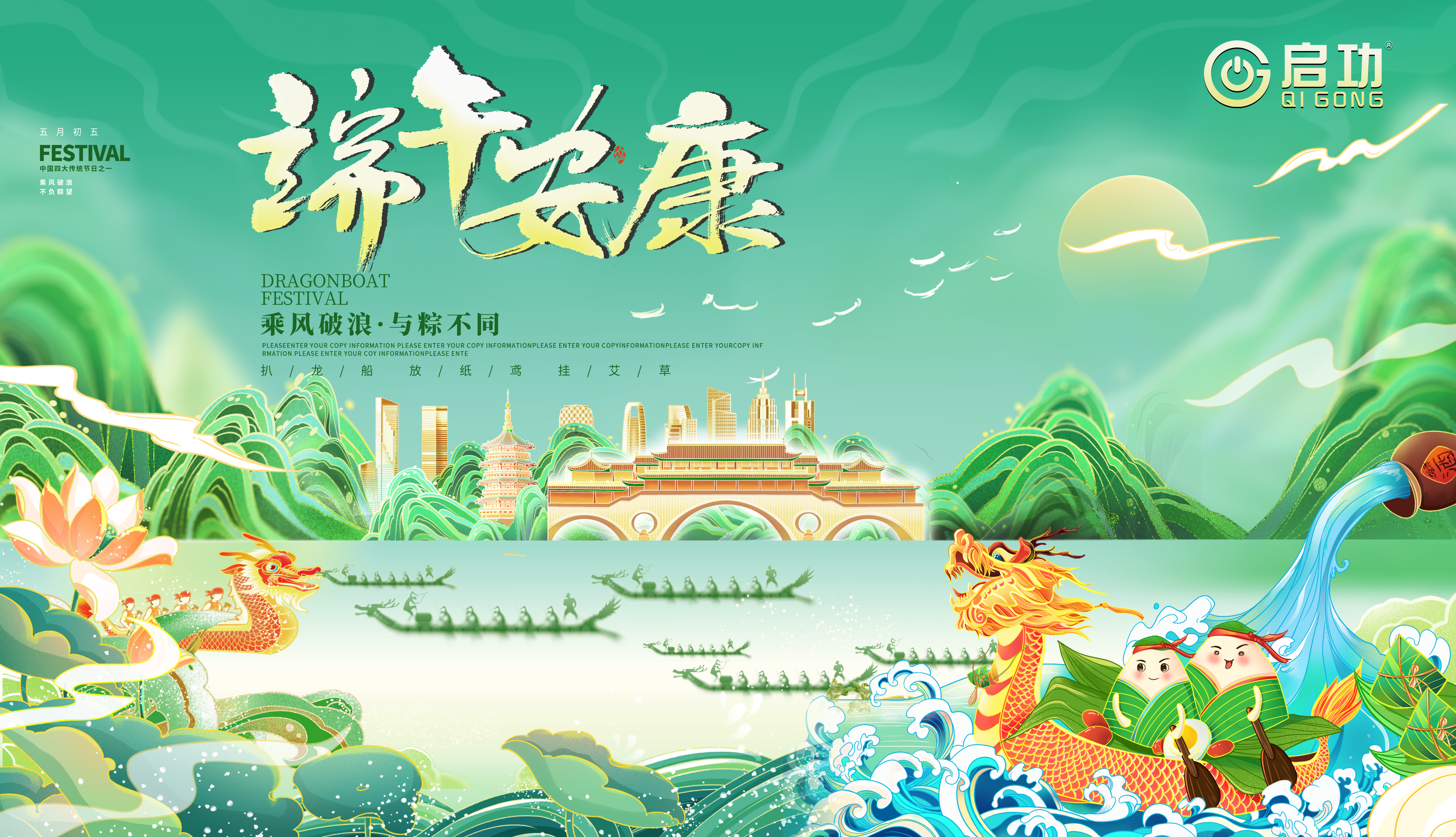 端午粽飘香，浓情愿安康 | 球盟会官网入口预祝大家端午安康！